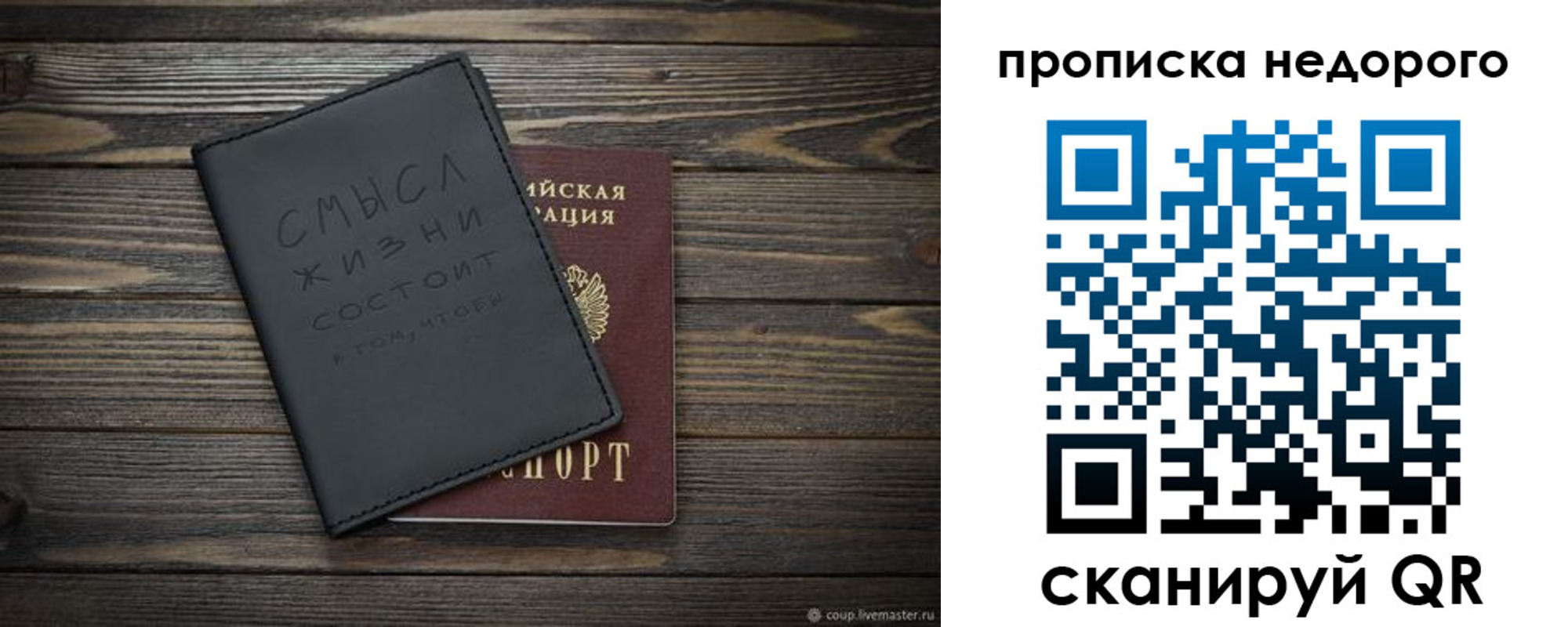 прописка в Тырныаузе