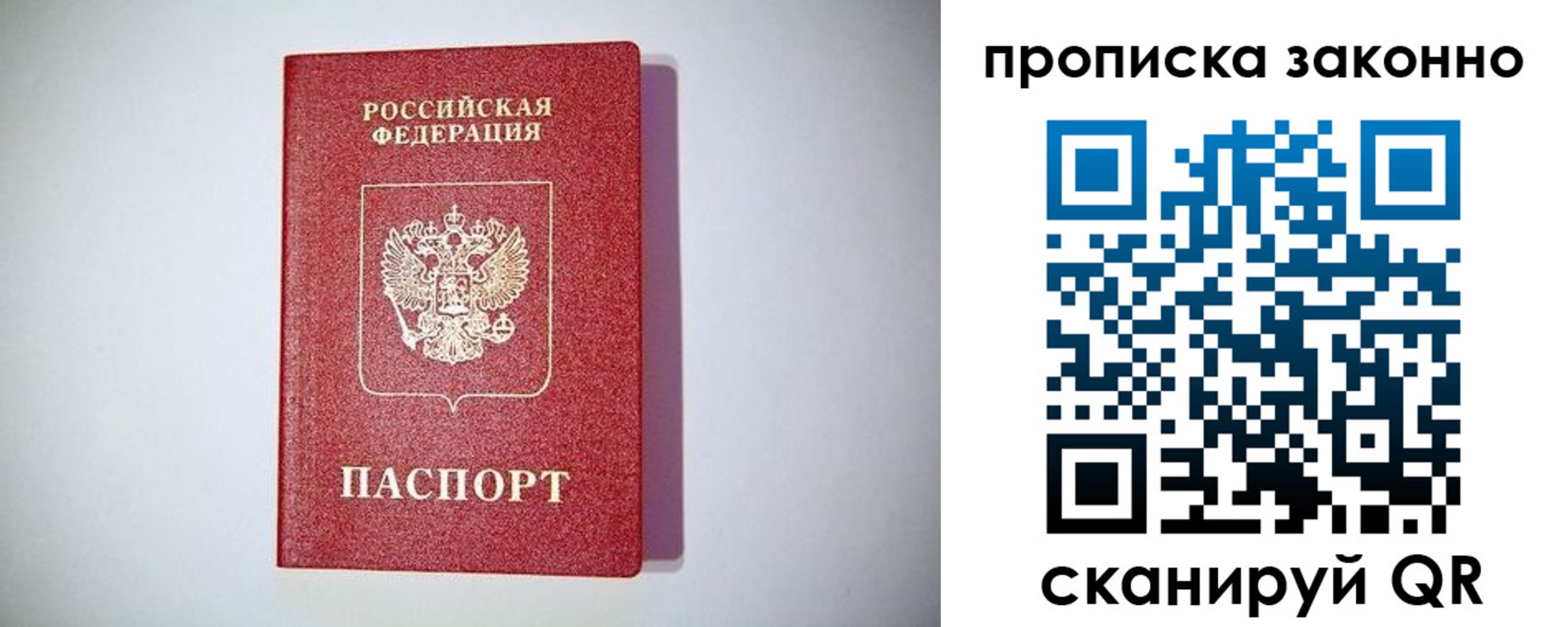 прописка от собственника в Тырныаузе