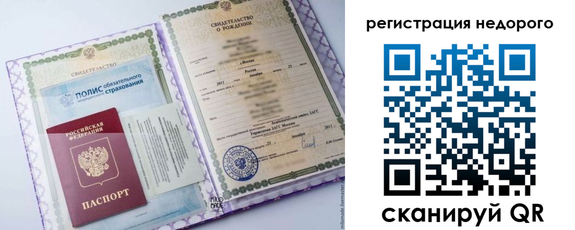 временная прописка в Тырныаузе