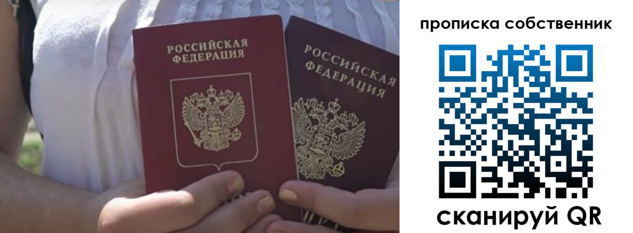 временная регистрация 2025 в Тырныаузе